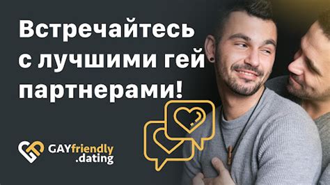 объявления гей киев|Гей знакомства в Киеве – GayFriendly.dating